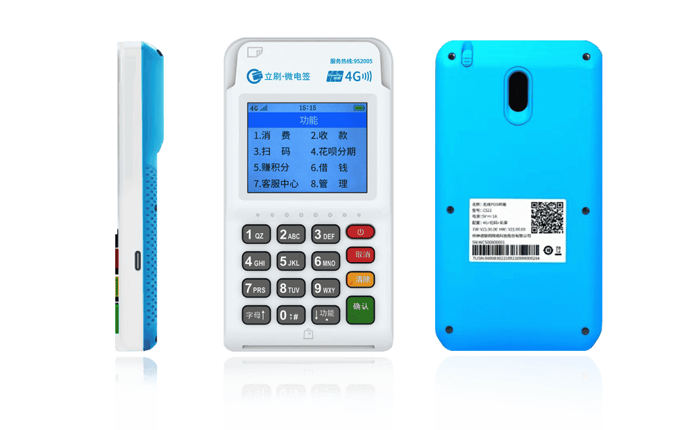 靖宇立刷电签POS机