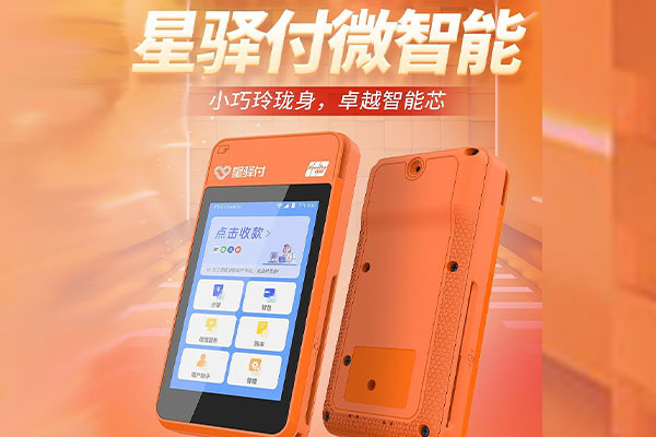 靖宇国通微电签POS机